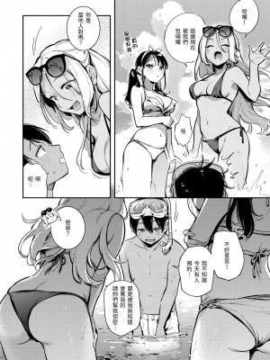 [雲呑めお] ごちそうさま｜謝謝招待 [中国翻訳] [無修正] [DL版]_008