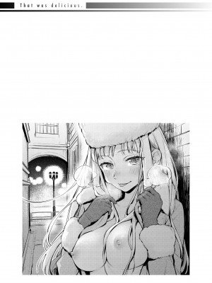 [雲呑めお] ごちそうさま｜謝謝招待 [中国翻訳] [無修正] [DL版]_115