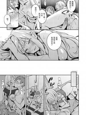 [雲呑めお] ごちそうさま｜謝謝招待 [中国翻訳] [無修正] [DL版]_113