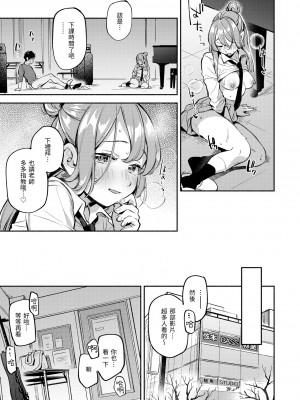 [雲呑めお] ごちそうさま｜謝謝招待 [中国翻訳] [無修正] [DL版]_093