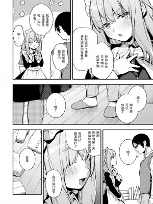 [雲呑めお] ごちそうさま｜謝謝招待 [中国翻訳] [無修正] [DL版]_030