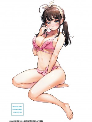 [雲呑めお] ごちそうさま｜謝謝招待 [中国翻訳] [無修正] [DL版]_182