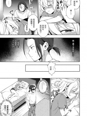 [雲呑めお] ごちそうさま｜謝謝招待 [中国翻訳] [無修正] [DL版]_163