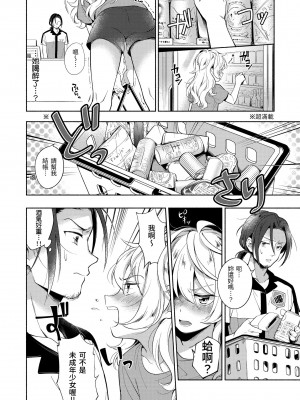 [雲呑めお] ごちそうさま｜謝謝招待 [中国翻訳] [無修正] [DL版]_160