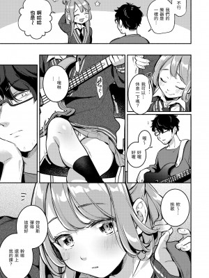 [雲呑めお] ごちそうさま｜謝謝招待 [中国翻訳] [無修正] [DL版]_075