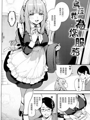 [雲呑めお] ごちそうさま｜謝謝招待 [中国翻訳] [無修正] [DL版]_028