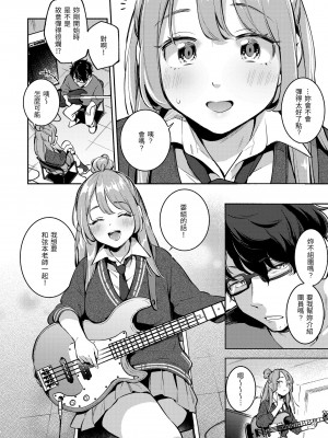 [雲呑めお] ごちそうさま｜謝謝招待 [中国翻訳] [無修正] [DL版]_074