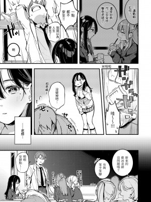 [雲呑めお] ごちそうさま｜謝謝招待 [中国翻訳] [無修正] [DL版]_059