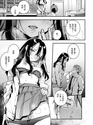 [雲呑めお] ごちそうさま｜謝謝招待 [中国翻訳] [無修正] [DL版]_061