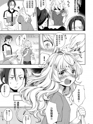 [雲呑めお] ごちそうさま｜謝謝招待 [中国翻訳] [無修正] [DL版]_161