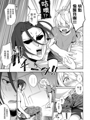 [雲呑めお] ごちそうさま｜謝謝招待 [中国翻訳] [無修正] [DL版]_165