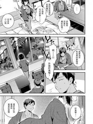 [雲呑めお] ごちそうさま｜謝謝招待 [中国翻訳] [無修正] [DL版]_119