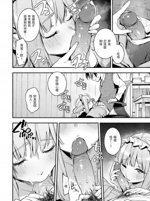 [雲呑めお] ごちそうさま｜謝謝招待 [中国翻訳] [無修正] [DL版]_034