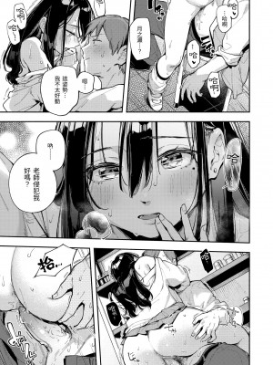 [雲呑めお] ごちそうさま｜謝謝招待 [中国翻訳] [無修正] [DL版]_067