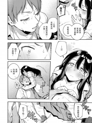 [雲呑めお] ごちそうさま｜謝謝招待 [中国翻訳] [無修正] [DL版]_064