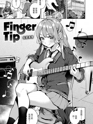 [雲呑めお] ごちそうさま｜謝謝招待 [中国翻訳] [無修正] [DL版]_073