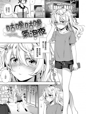 [雲呑めお] ごちそうさま｜謝謝招待 [中国翻訳] [無修正] [DL版]_159