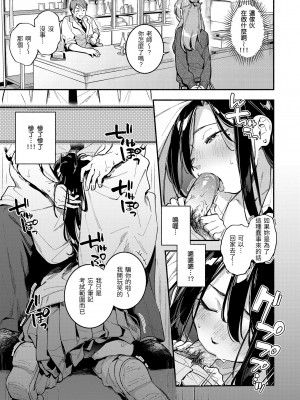 [雲呑めお] ごちそうさま｜謝謝招待 [中国翻訳] [無修正] [DL版]_057