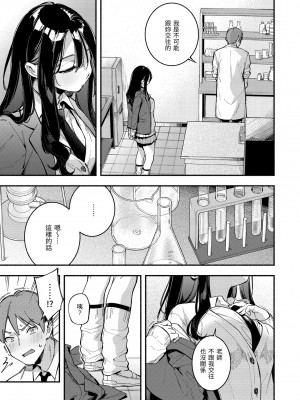 [雲呑めお] ごちそうさま｜謝謝招待 [中国翻訳] [無修正] [DL版]_053