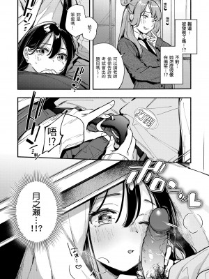 [雲呑めお] ごちそうさま｜謝謝招待 [中国翻訳] [無修正] [DL版]_056