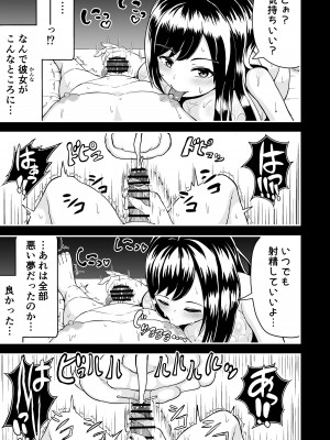 [えむお工房 (よねすけ)] 敗北の貢ぎマゾ_24