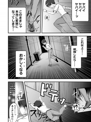 [えむお工房 (よねすけ)] 敗北の貢ぎマゾ_19