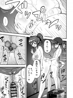 [えむお工房 (よねすけ)] 敗北の貢ぎマゾ_28