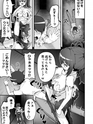 [えむお工房 (よねすけ)] 敗北の貢ぎマゾ_20