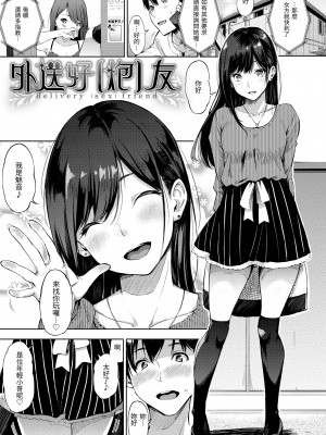 [さんじゅうろう] シークレット×シークレット｜祕密x祕密 [中国翻訳] [無修正] [DL版]_041