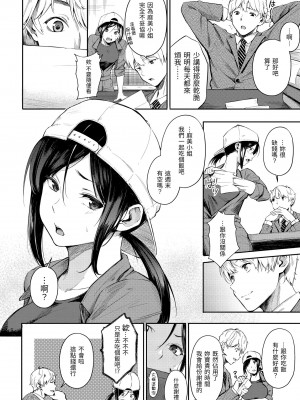 [さんじゅうろう] シークレット×シークレット｜祕密x祕密 [中国翻訳] [無修正] [DL版]_062