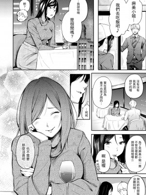 [さんじゅうろう] シークレット×シークレット｜祕密x祕密 [中国翻訳] [無修正] [DL版]_066