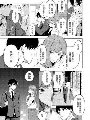 [さんじゅうろう] シークレット×シークレット｜祕密x祕密 [中国翻訳] [無修正] [DL版]_117