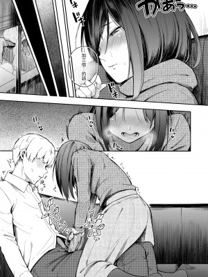 [さんじゅうろう] シークレット×シークレット｜祕密x祕密 [中国翻訳] [無修正] [DL版]_071