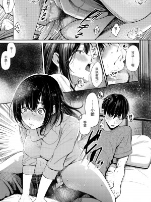 [さんじゅうろう] シークレット×シークレット｜祕密x祕密 [中国翻訳] [無修正] [DL版]_027