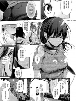 [さんじゅうろう] シークレット×シークレット｜祕密x祕密 [中国翻訳] [無修正] [DL版]_025