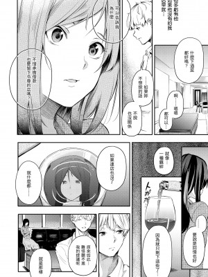 [さんじゅうろう] シークレット×シークレット｜祕密x祕密 [中国翻訳] [無修正] [DL版]_068