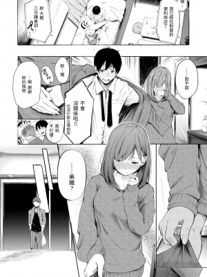 [さんじゅうろう] シークレット×シークレット｜祕密x祕密 [中国翻訳] [無修正] [DL版]_122