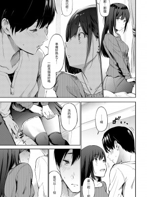 [さんじゅうろう] シークレット×シークレット｜祕密x祕密 [中国翻訳] [無修正] [DL版]_045