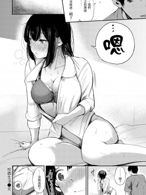 [さんじゅうろう] シークレット×シークレット｜祕密x祕密 [中国翻訳] [無修正] [DL版]_040