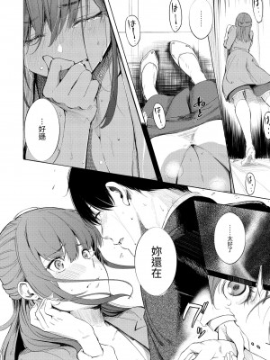 [さんじゅうろう] シークレット×シークレット｜祕密x祕密 [中国翻訳] [無修正] [DL版]_130