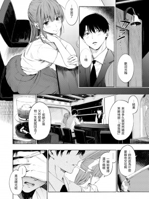 [さんじゅうろう] シークレット×シークレット｜祕密x祕密 [中国翻訳] [無修正] [DL版]_124