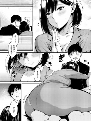 [さんじゅうろう] シークレット×シークレット｜祕密x祕密 [中国翻訳] [無修正] [DL版]_170