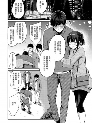 [さんじゅうろう] シークレット×シークレット｜祕密x祕密 [中国翻訳] [無修正] [DL版]_008