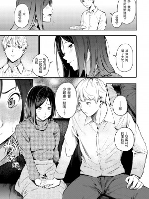 [さんじゅうろう] シークレット×シークレット｜祕密x祕密 [中国翻訳] [無修正] [DL版]_069