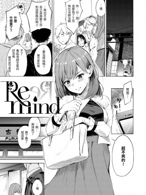 [さんじゅうろう] シークレット×シークレット｜祕密x祕密 [中国翻訳] [無修正] [DL版]_115