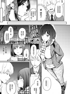 [さんじゅうろう] シークレット×シークレット｜祕密x祕密 [中国翻訳] [無修正] [DL版]_063