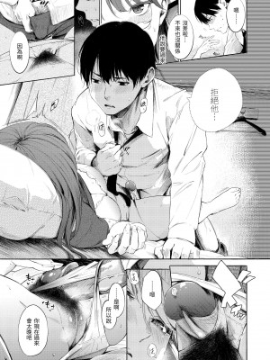 [さんじゅうろう] シークレット×シークレット｜祕密x祕密 [中国翻訳] [無修正] [DL版]_121