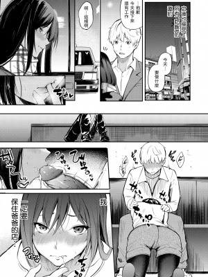 [さんじゅうろう] シークレット×シークレット｜祕密x祕密 [中国翻訳] [無修正] [DL版]_077