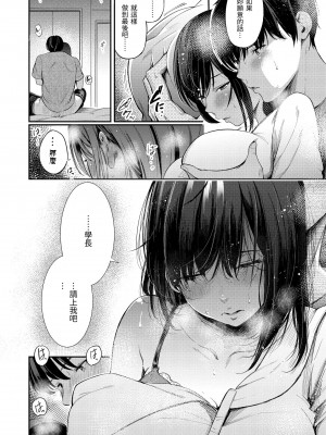 [さんじゅうろう] シークレット×シークレット｜祕密x祕密 [中国翻訳] [無修正] [DL版]_030