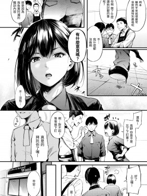 [さんじゅうろう] シークレット×シークレット｜祕密x祕密 [中国翻訳] [無修正] [DL版]_164